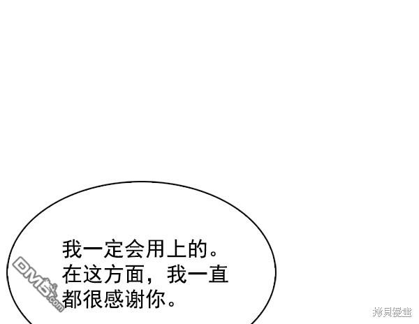 实力至上校园第76话