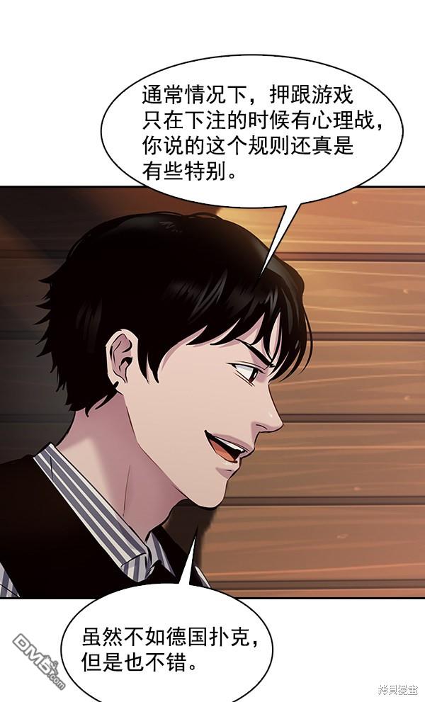 实力至上校园第76话