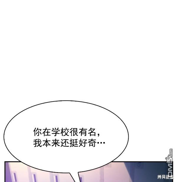 实力至上校园第76话