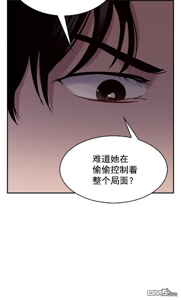 实力至上校园第76话