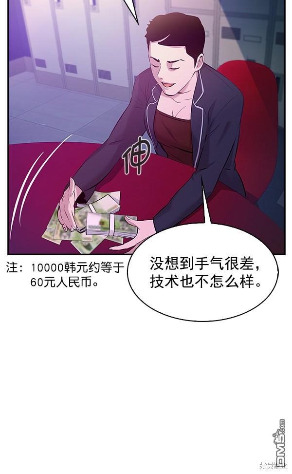 实力至上校园第76话