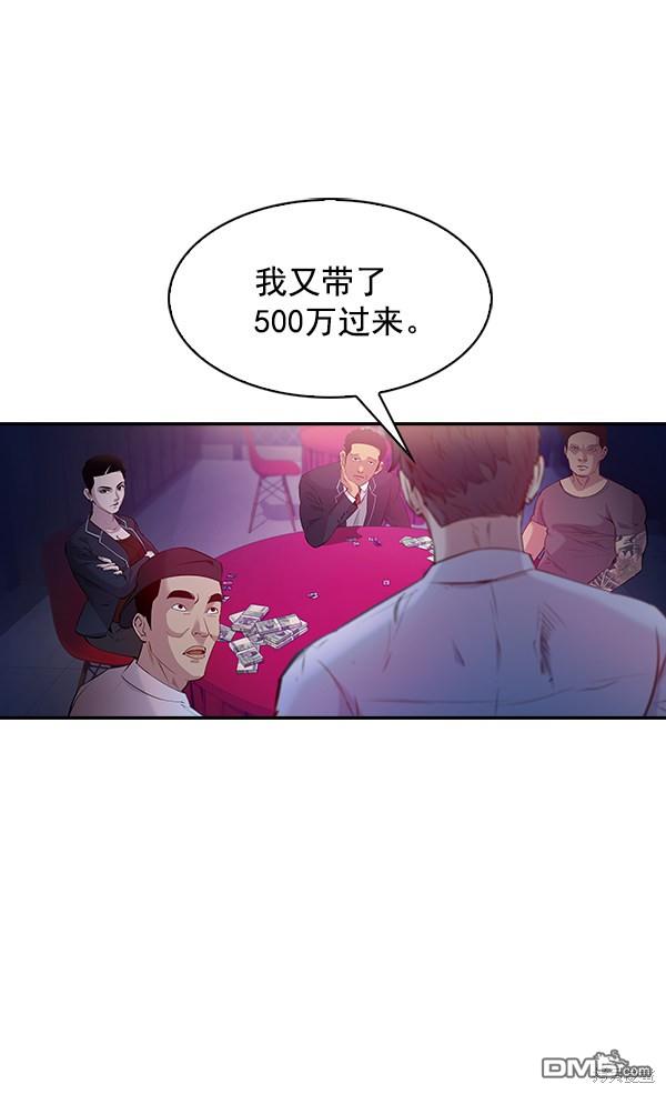 实力至上校园第76话