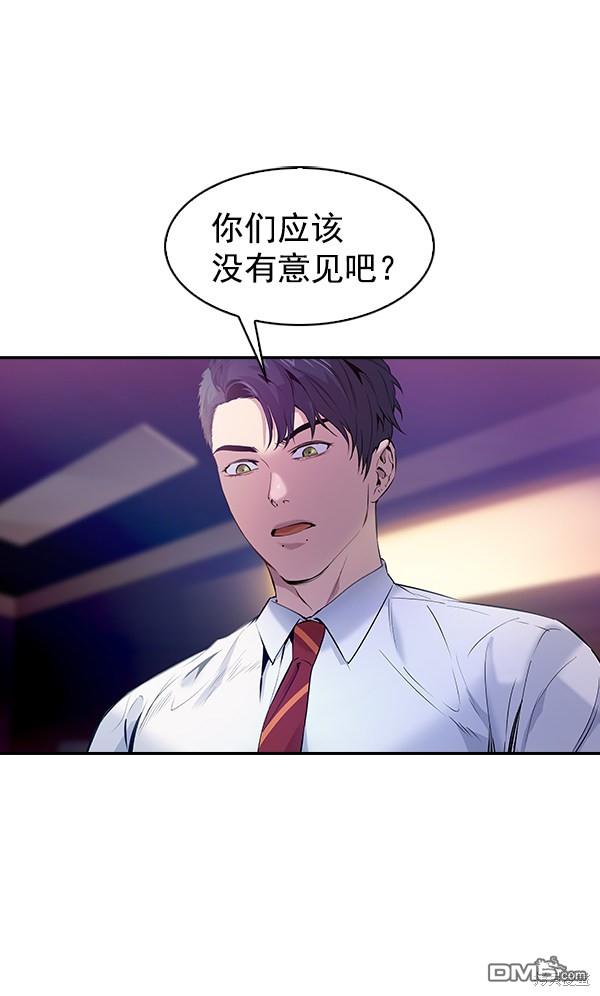 实力至上校园第76话