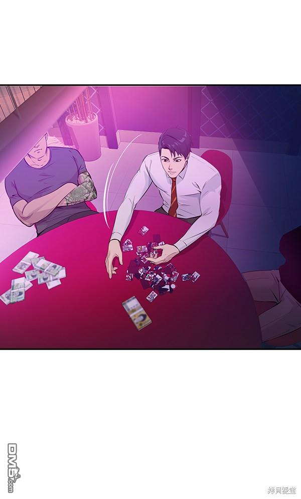 实力至上校园第76话
