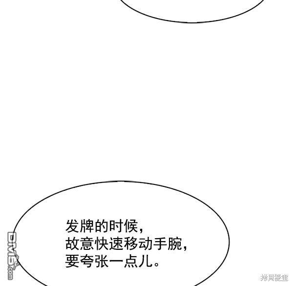 实力至上校园第76话