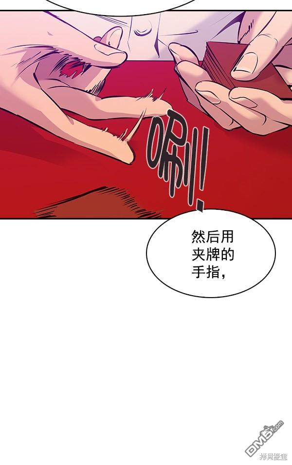 实力至上校园第76话