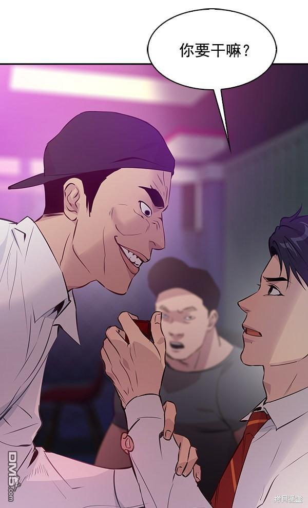 实力至上校园第77话