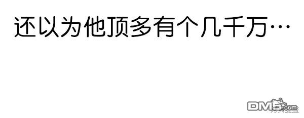 实力至上校园第77话