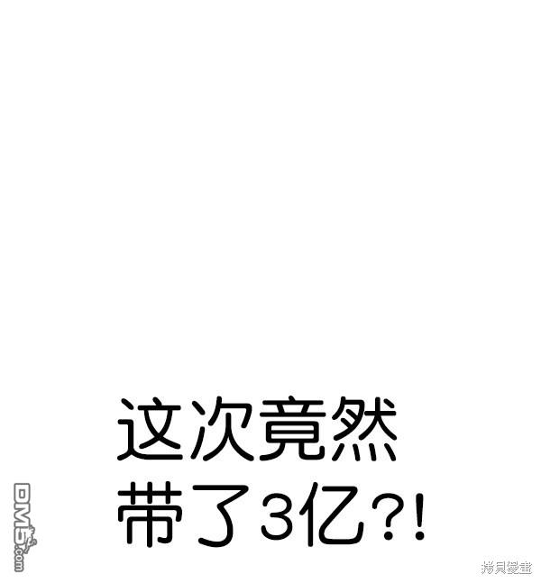 实力至上校园第77话