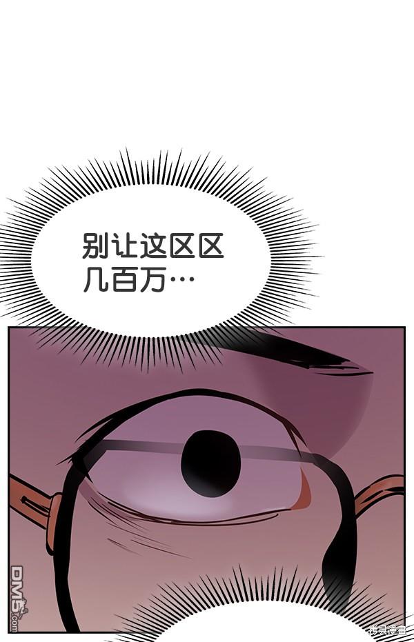 实力至上校园第77话