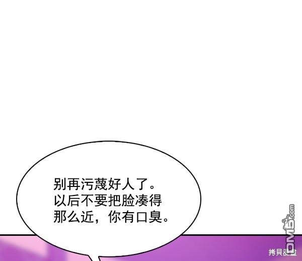 实力至上校园第77话