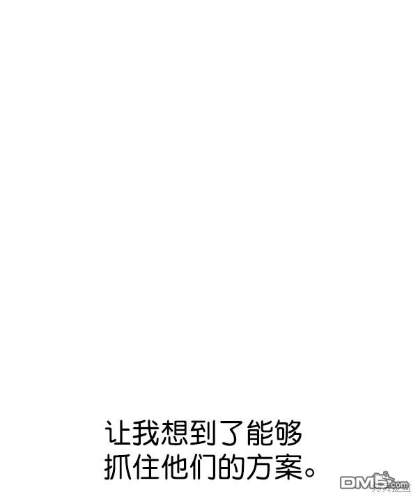 实力至上校园第77话
