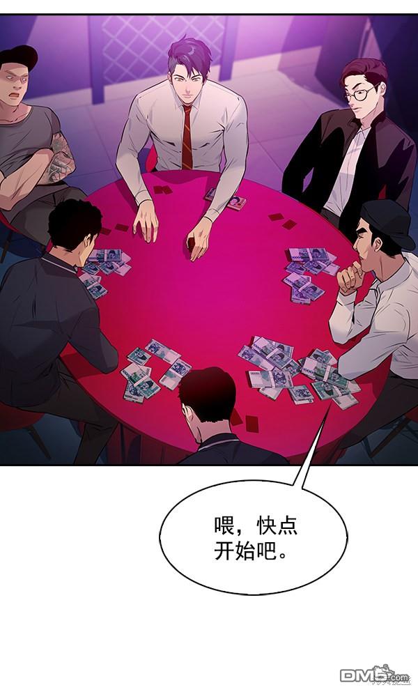 实力至上校园第77话