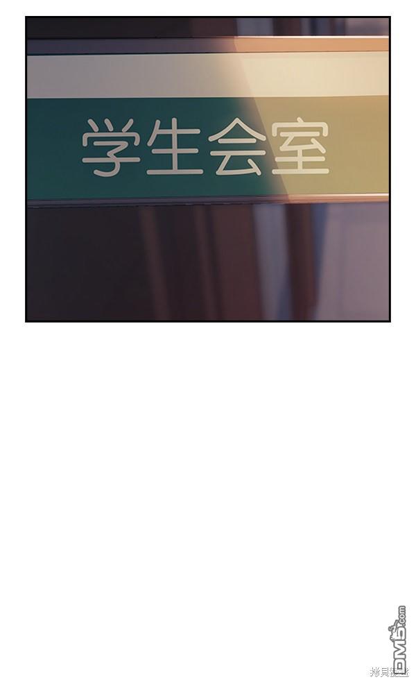 实力至上校园第77话