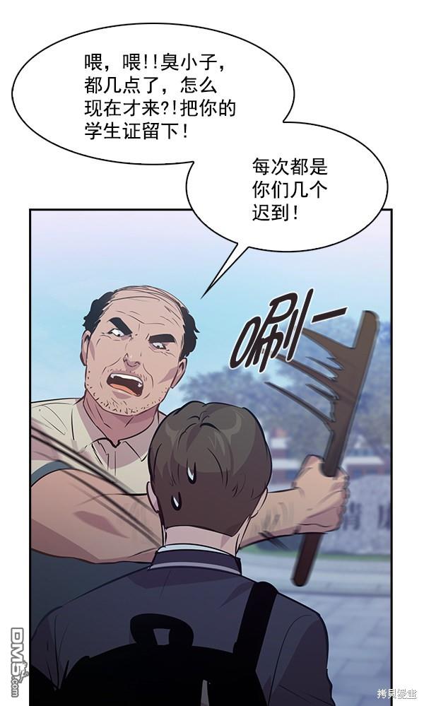 实力至上校园第77话