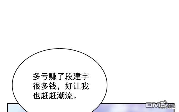 实力至上校园第77话