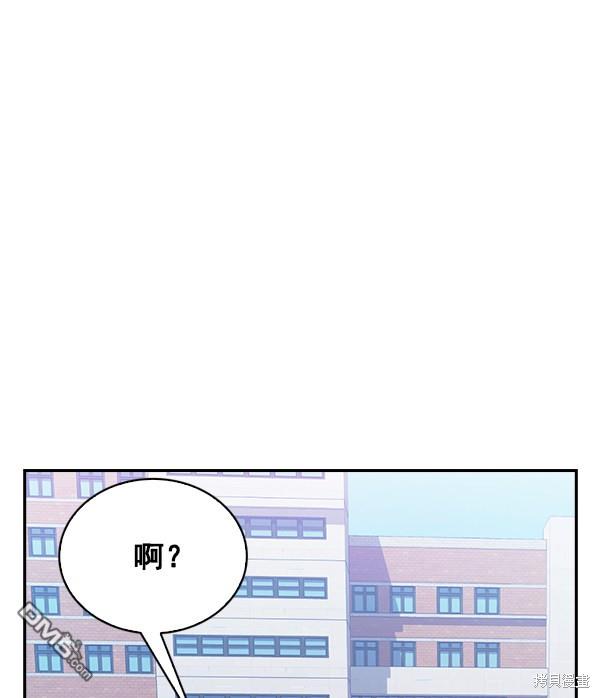 实力至上校园第77话