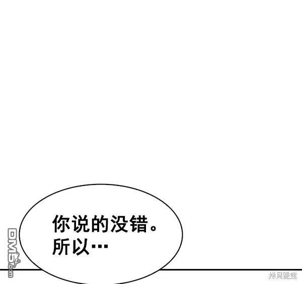 实力至上校园第77话