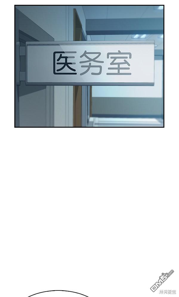 实力至上校园第77话
