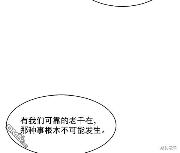 实力至上校园第77话