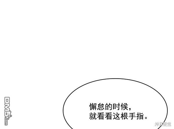 实力至上校园第77话