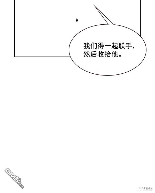 实力至上校园第78话