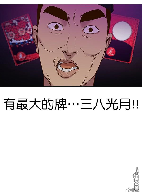 实力至上校园第78话