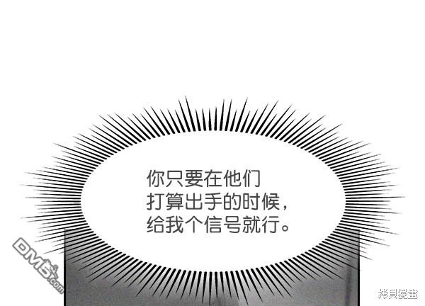 实力至上校园第78话