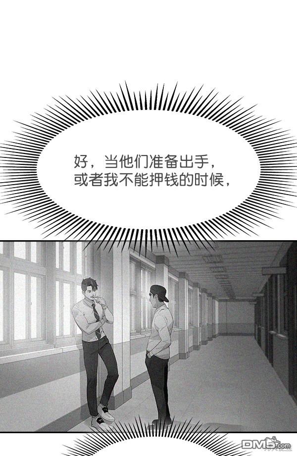 实力至上校园第78话