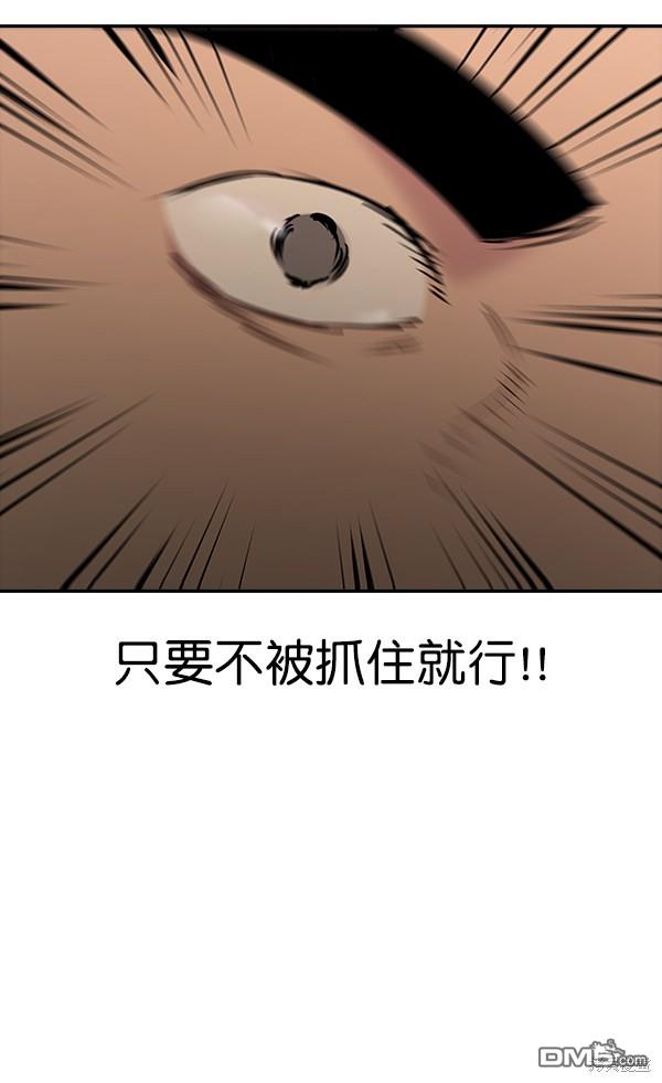 实力至上校园第78话