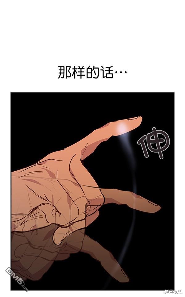 实力至上校园第78话