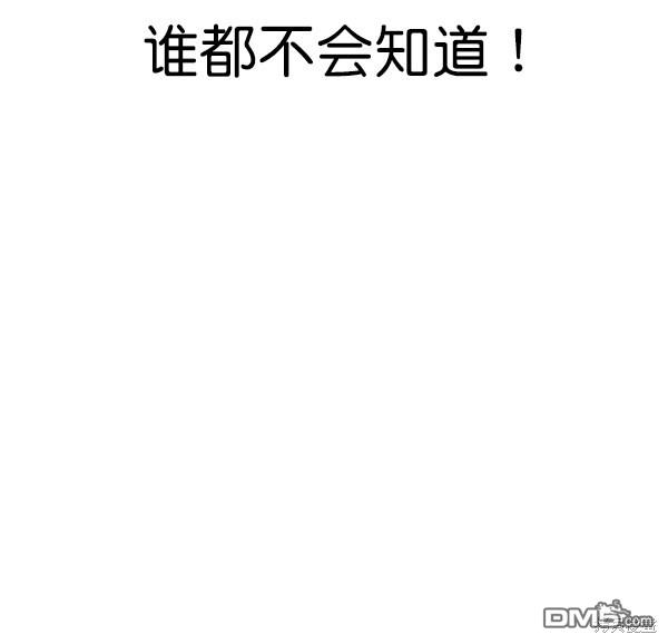 实力至上校园第78话