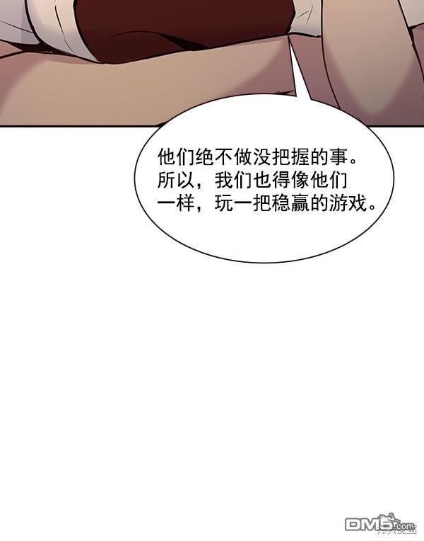 实力至上校园第78话