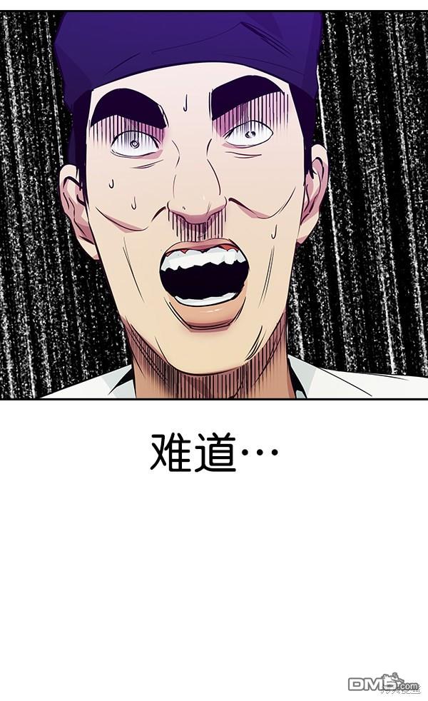 实力至上校园第78话