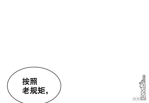 实力至上校园第78话