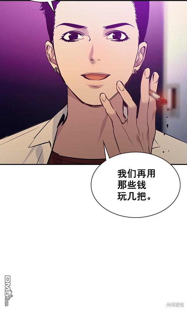实力至上校园第78话