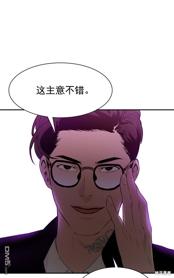 实力至上校园第78话