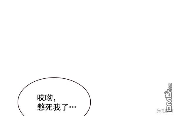 实力至上校园第78话