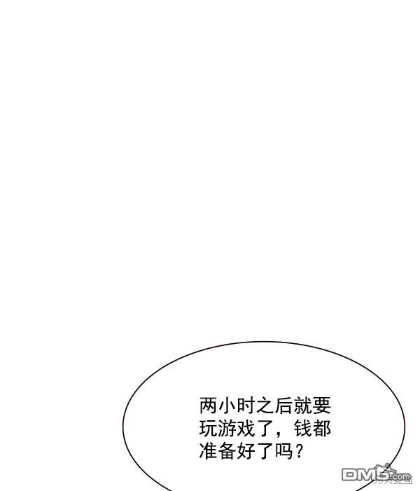 实力至上校园第78话