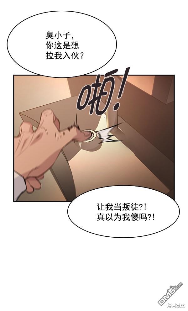 实力至上校园第78话
