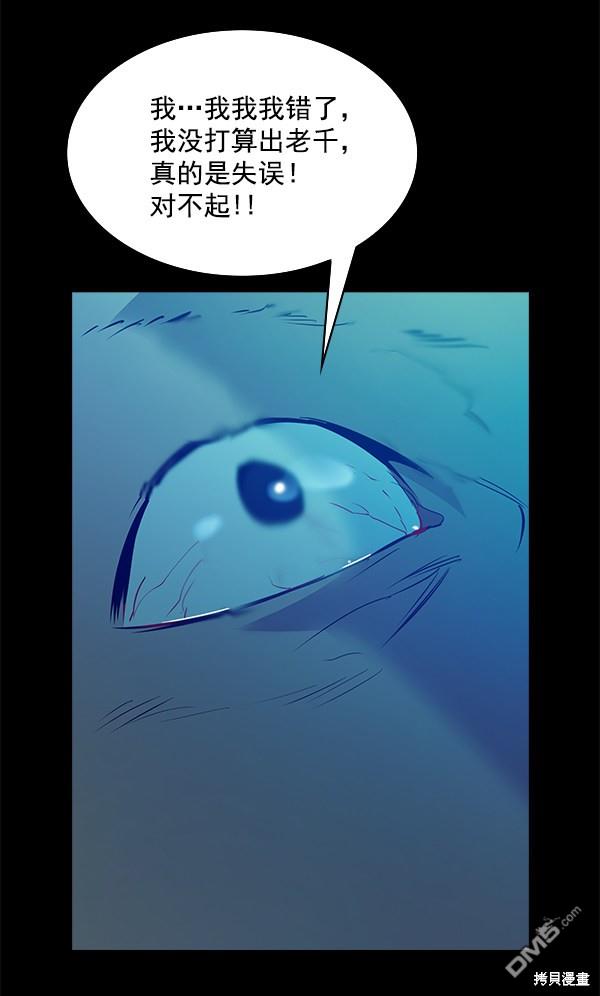 实力至上校园第78话