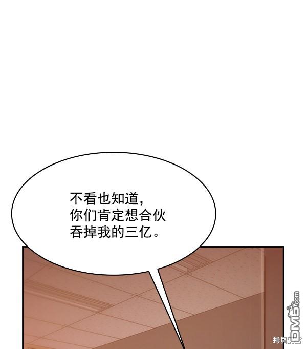实力至上校园第78话