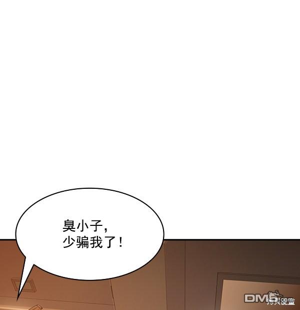 实力至上校园第78话