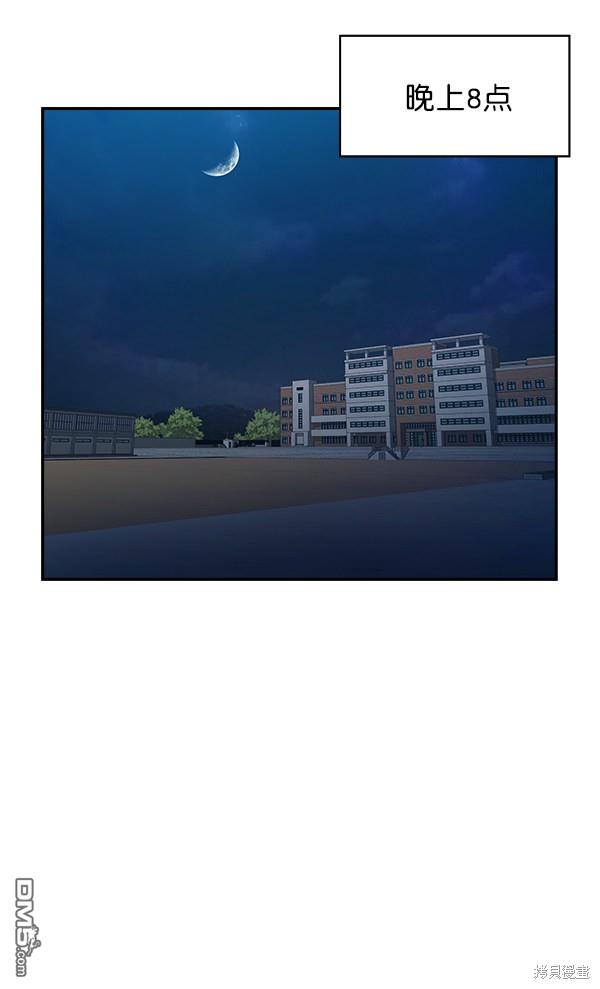 实力至上校园第78话