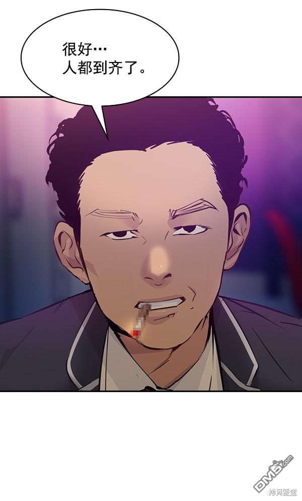 实力至上校园第78话