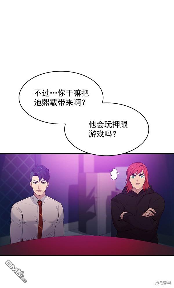 实力至上校园第78话