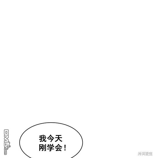 实力至上校园第78话