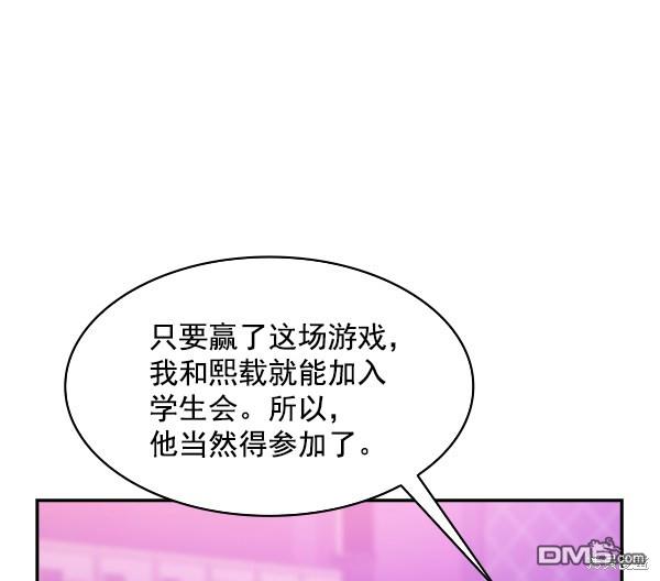 实力至上校园第78话