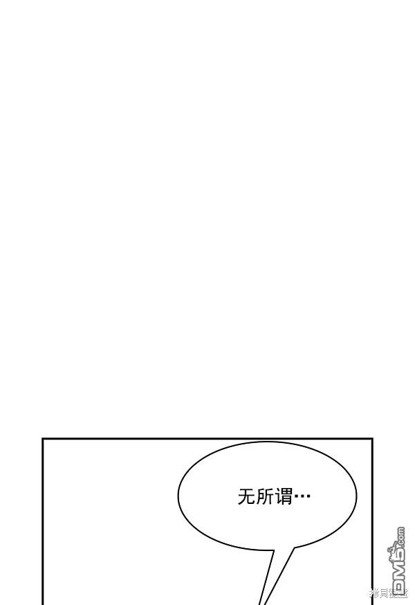 实力至上校园第78话
