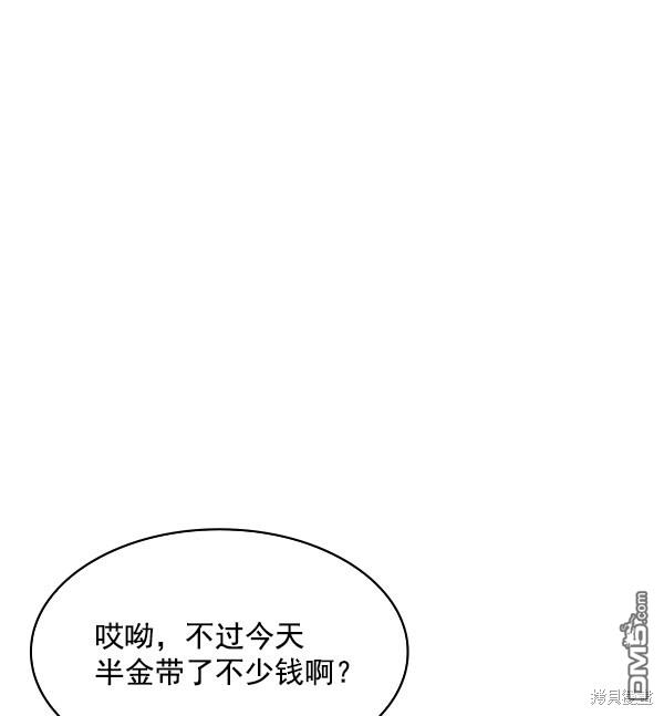 实力至上校园第78话